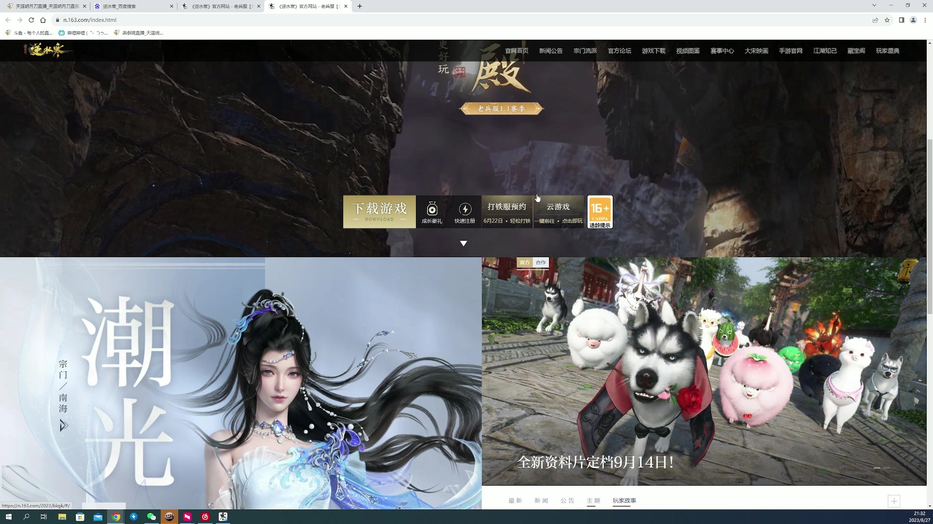 【2023-08-27 21点场】燕徊硯：阿瑟：理论嘴炮大师戏说天阶赛！