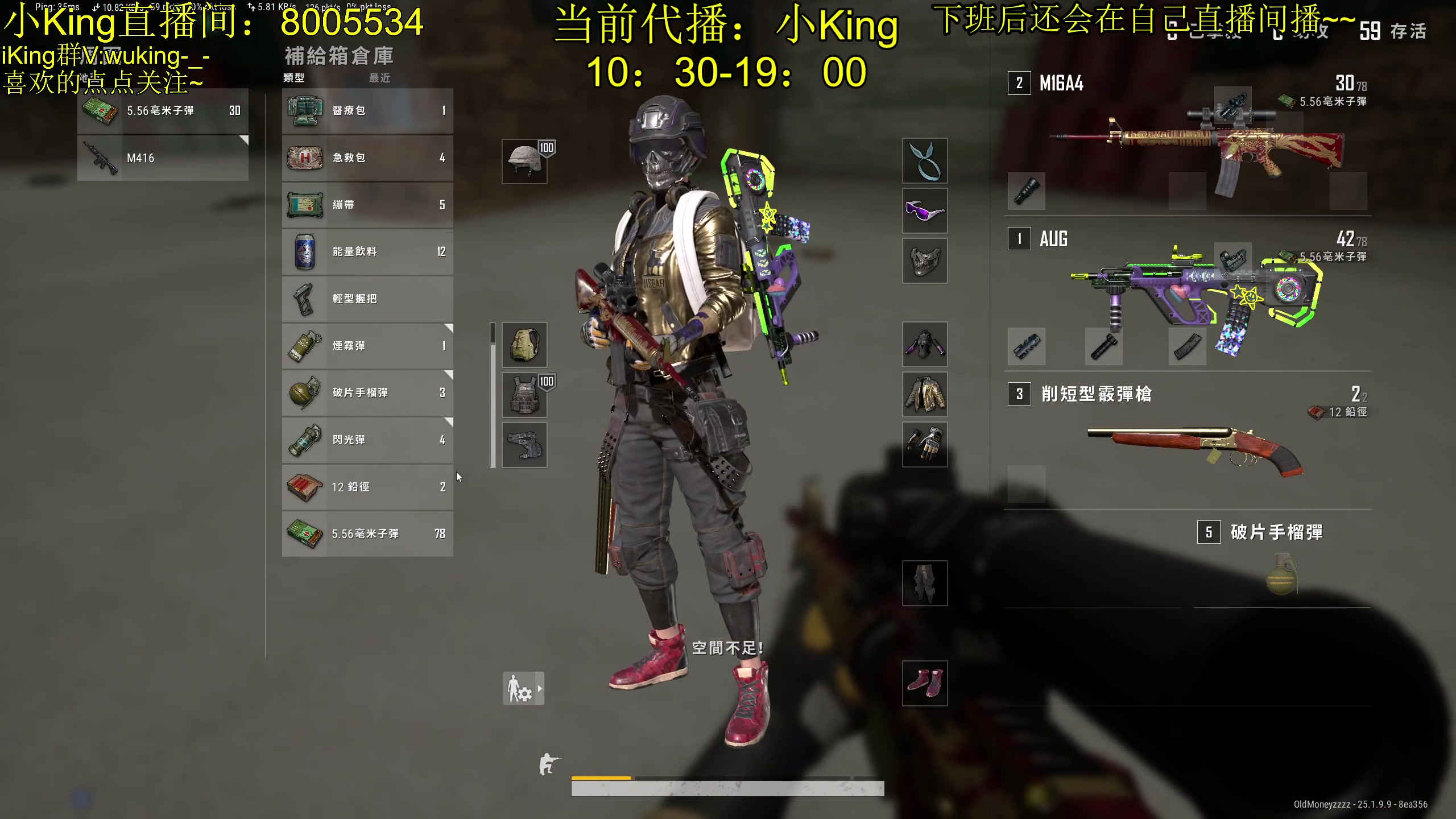 【2023-08-28 18点场】轻语丶619：【King】全程roll点尊嘟假嘟o.O