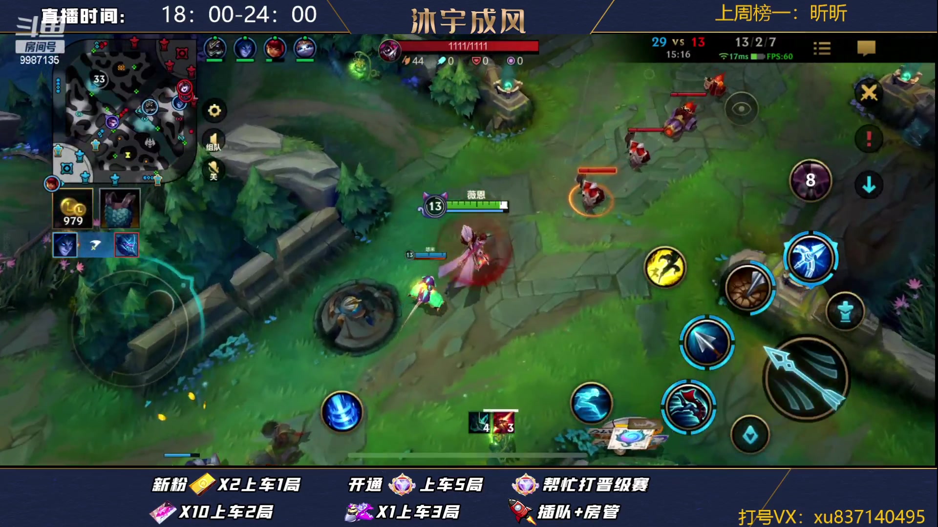 【2023-08-27 22点场】沐宇成风：大师宗师带粉有车位