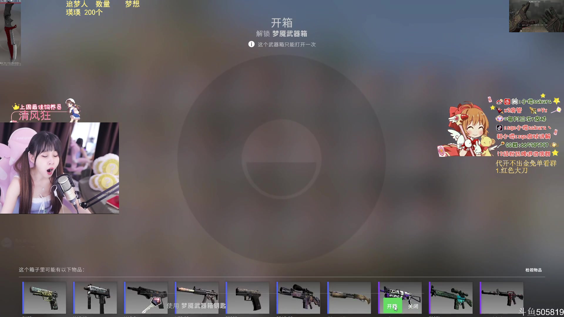 【2023-08-27 21点场】小樱sakura灬：【双倍】blast亚洲杯预选赛b组