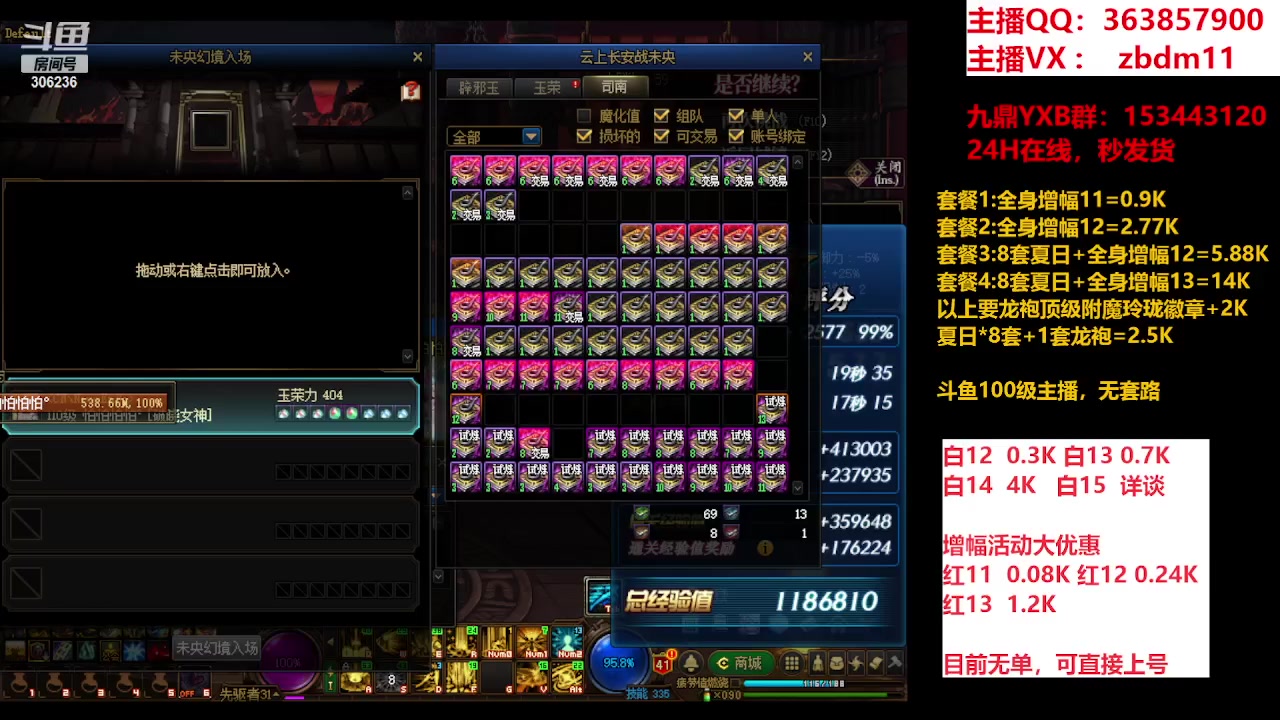 【2023-08-28 16点场】主播东门：东门：强化增幅大狂欢