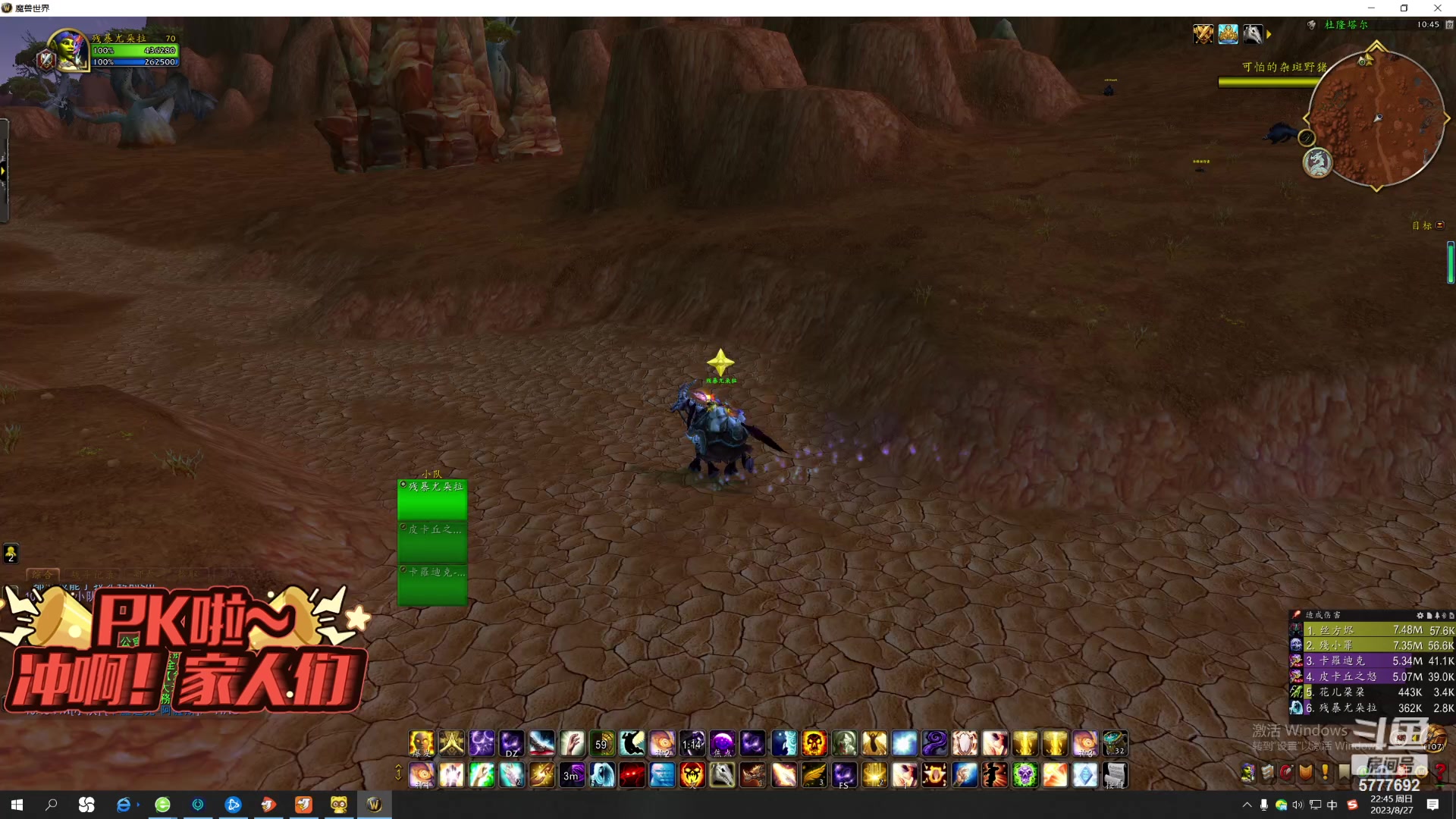 【2023-08-27 22点场】灬怀惗：回归DZ耍起来