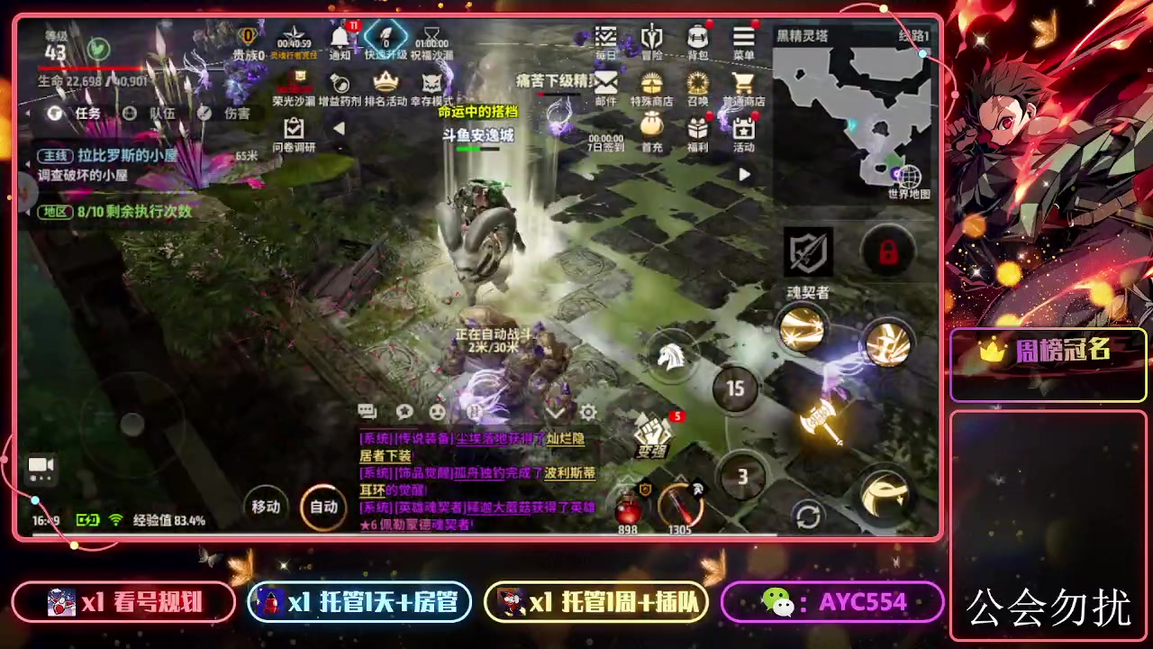 【2023-08-28 16点场】安逸城GG：【战之刃：幸存者】不一样的MMO