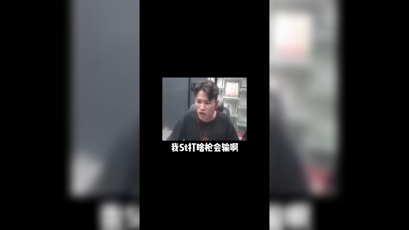 不是不 爆 是时辰未到