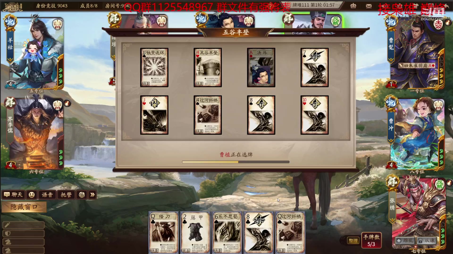 【2023-08-27 22点场】百胜V：孙T0+ 黄T4 乐T2+ 周T2-