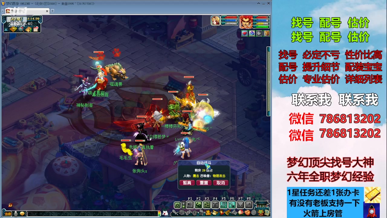 【2023-08-28 11点场】来自1995：找号主播。估号配号就是专业