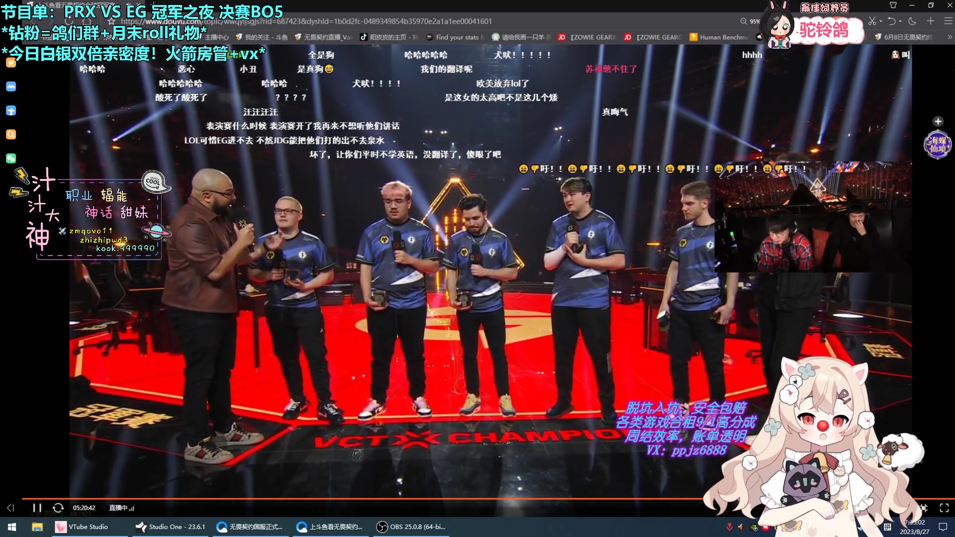 【2023-08-27 07点场】请给我画一只羊：小羊：冠军赛决赛 PRX vs EG ✨