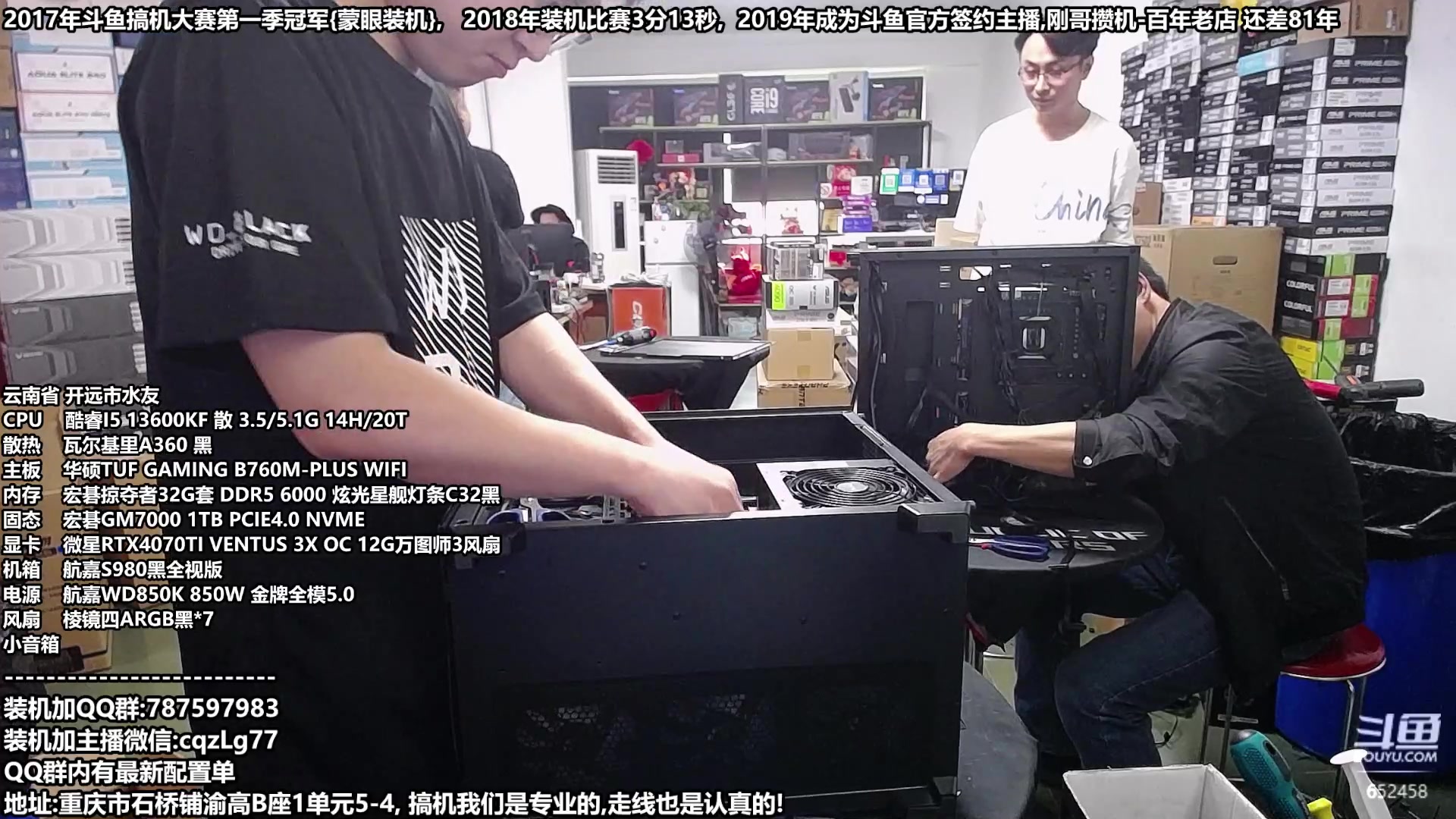 【2023-08-28 12点场】重庆刚哥金牌装机店：重庆刚哥,配电脑,中秋活动开始了