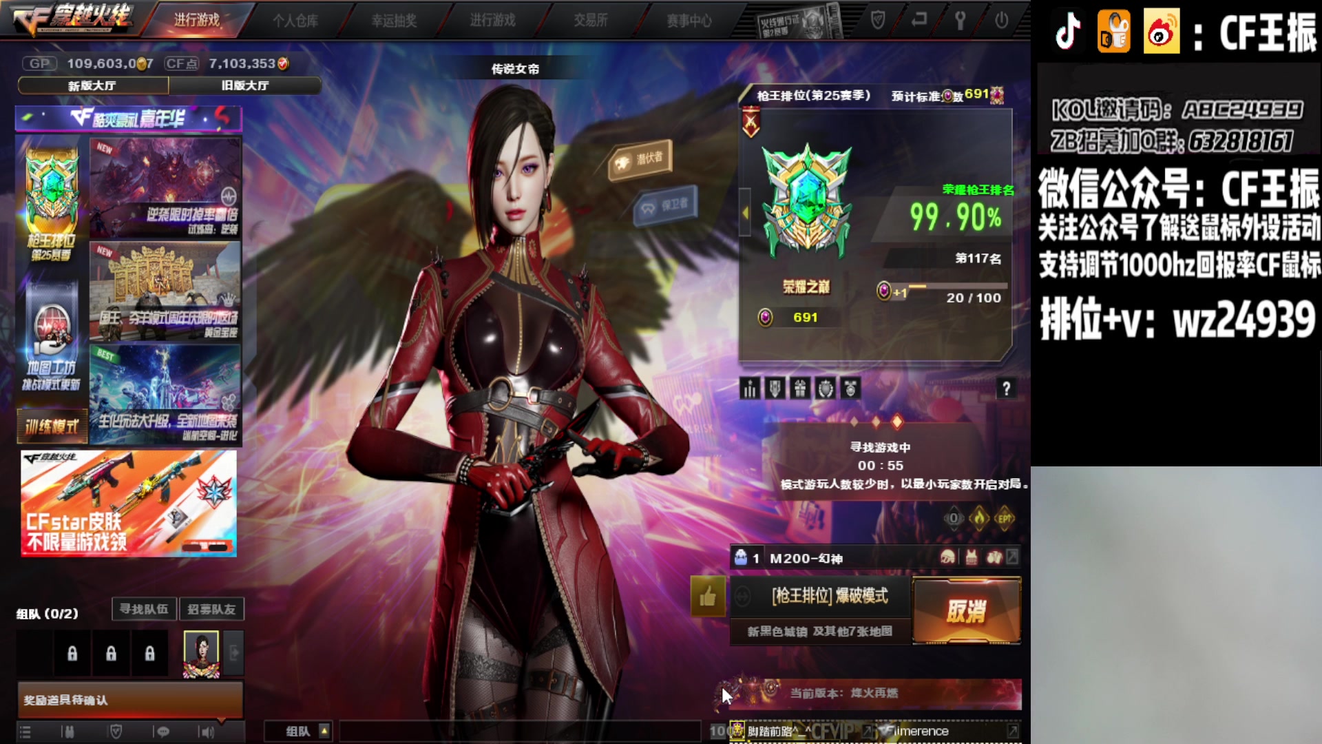 【2023-08-28 19点场】CF王振：最远的你们是我最近的爱`-`