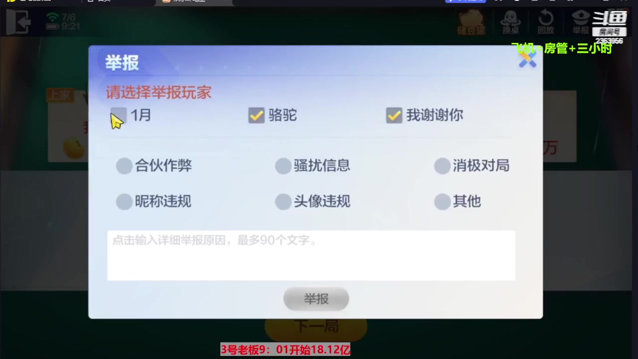 【2023-08-28 03点场】灬幸之斗地主灬：三个小时赢了六个亿？你敢信？