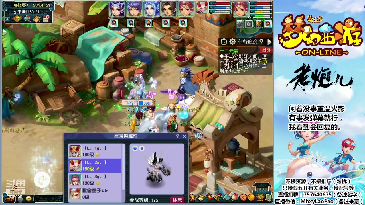 【2023-08-28 20点场】Dy老炮丶816927：老炮：马上化9啦，效率拉满！