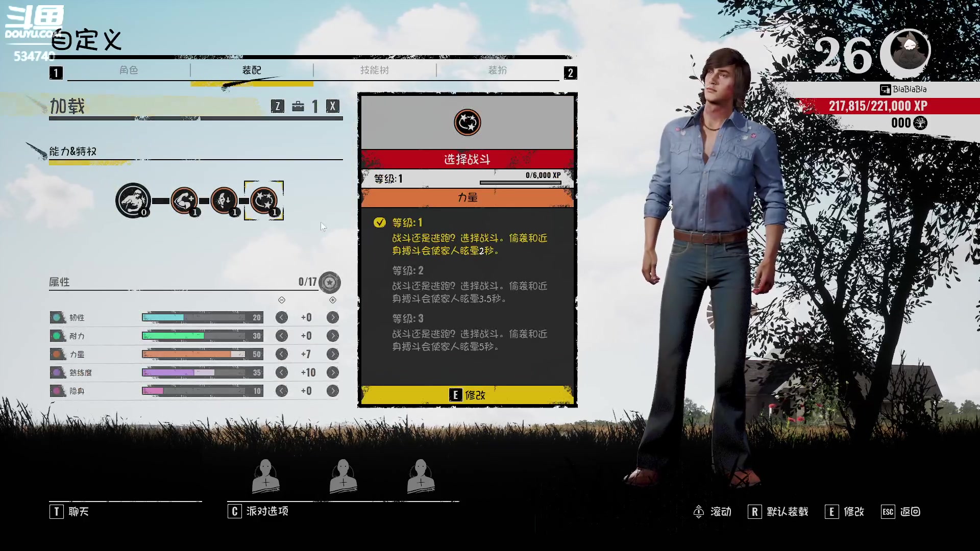 【2023-08-28 18点场】丨马老六丨：马老六的游戏室