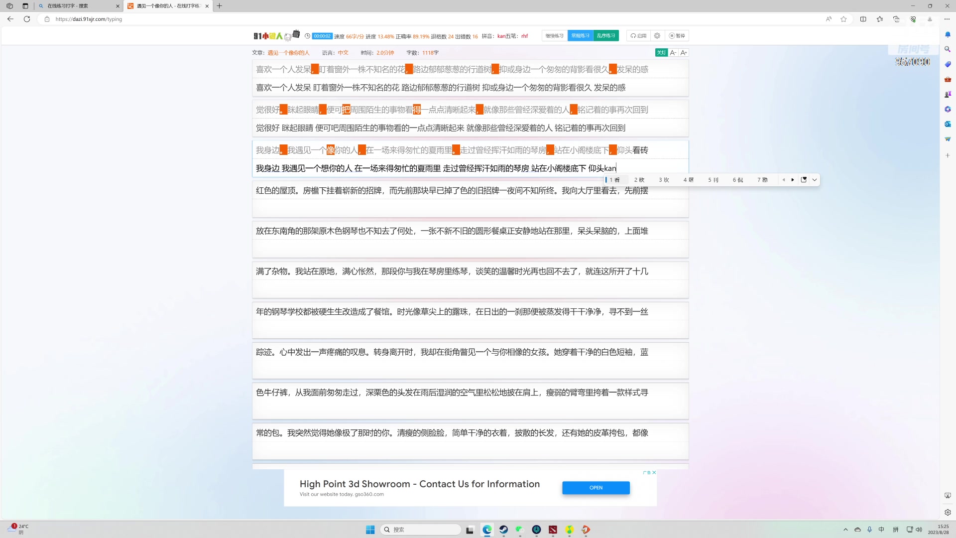 【2023-08-28 14点场】踏上征途167：阿奇带你打DOTA