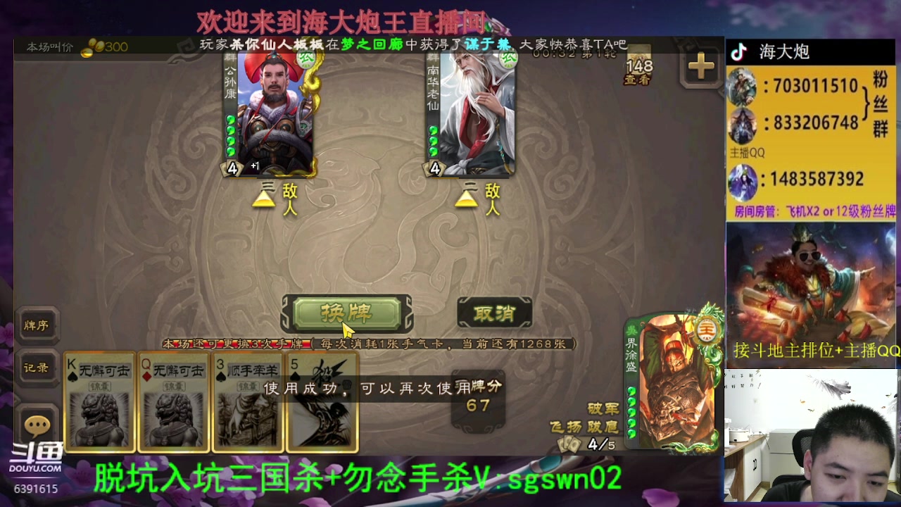【2023-08-27 18点场】海大炮王o：今晚23点有太虚环节