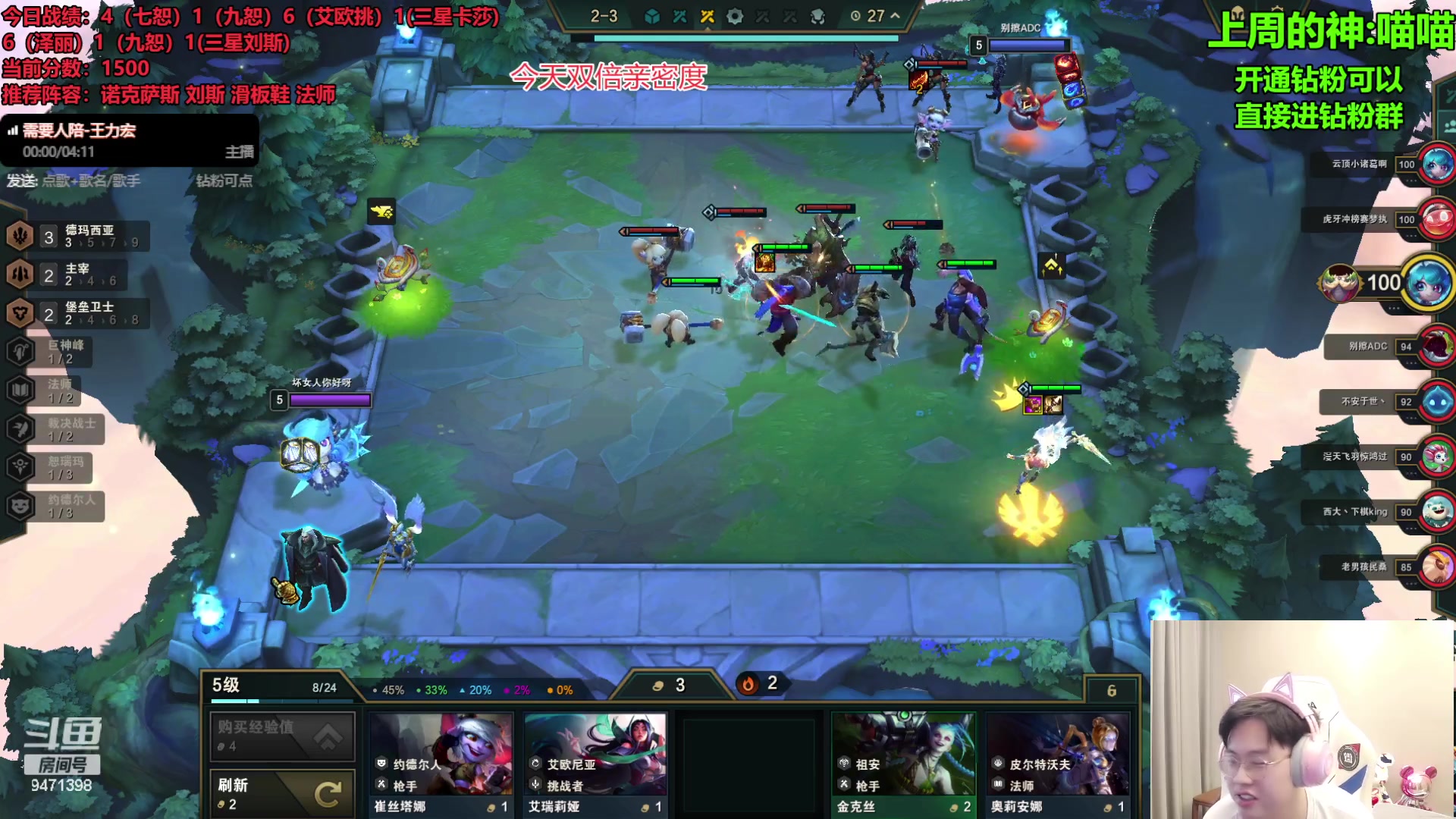 【2023-08-28 14点场】NB丶小飞：小飞：赛季末全阵容圆梦教学！！