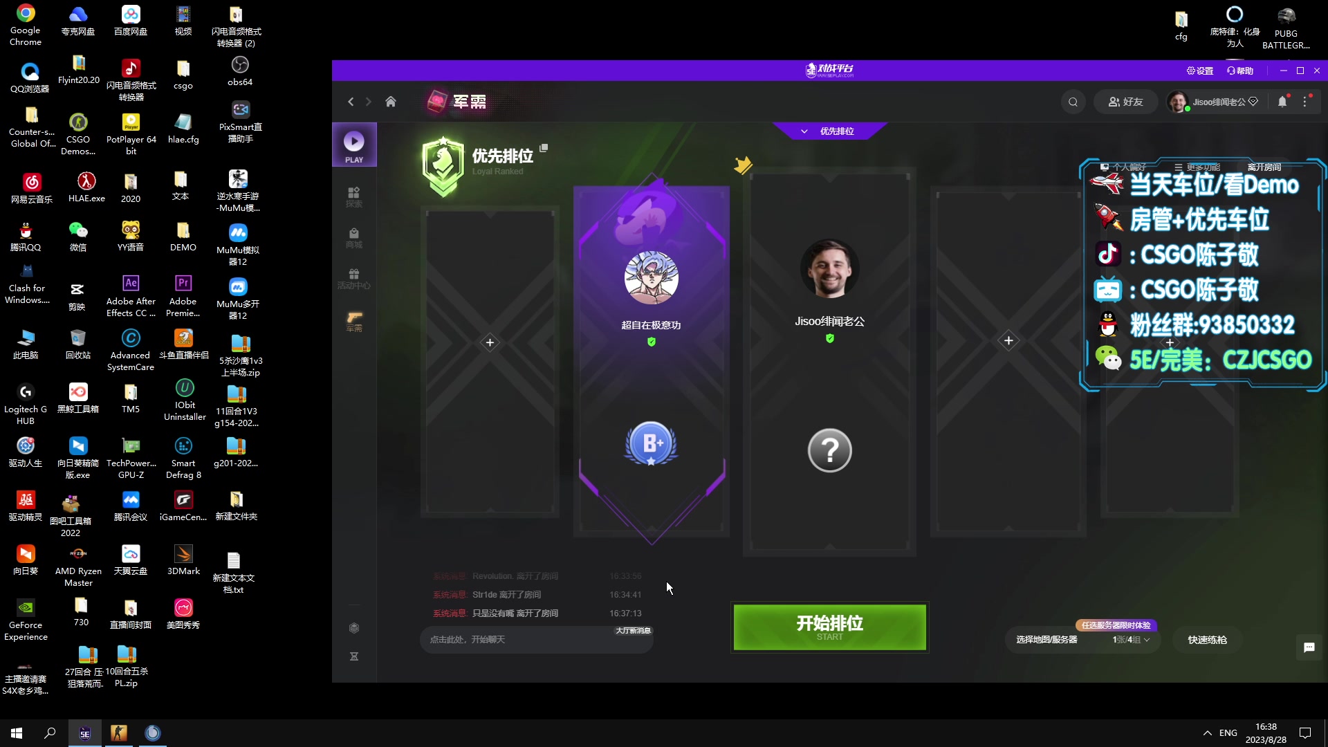 【2023-08-28 16点场】陈子敬丶：陈子敬：职业上分思路解析