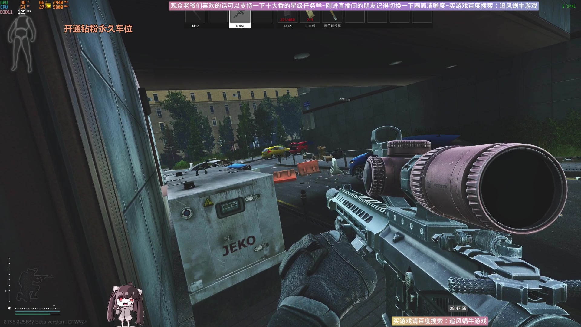 【2023-08-27 08点场】Biu十香：✨斗鱼第一画质✨萌新入坑日常✨逃离塔科夫