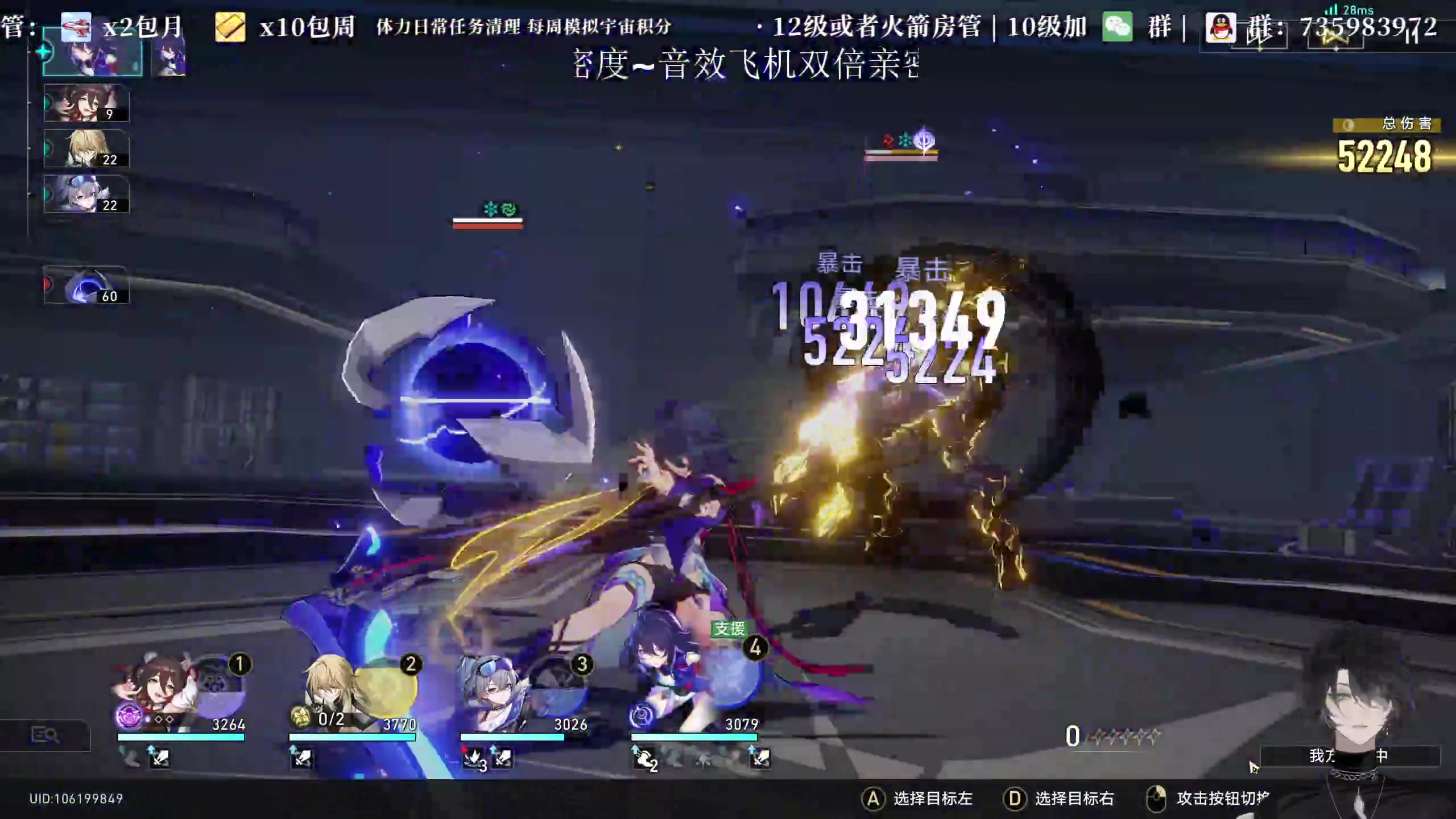 【2023-08-18 16点场】老墨鱼不宅不鸽：音效飞机双倍亲密度-全能-星铁播音馆