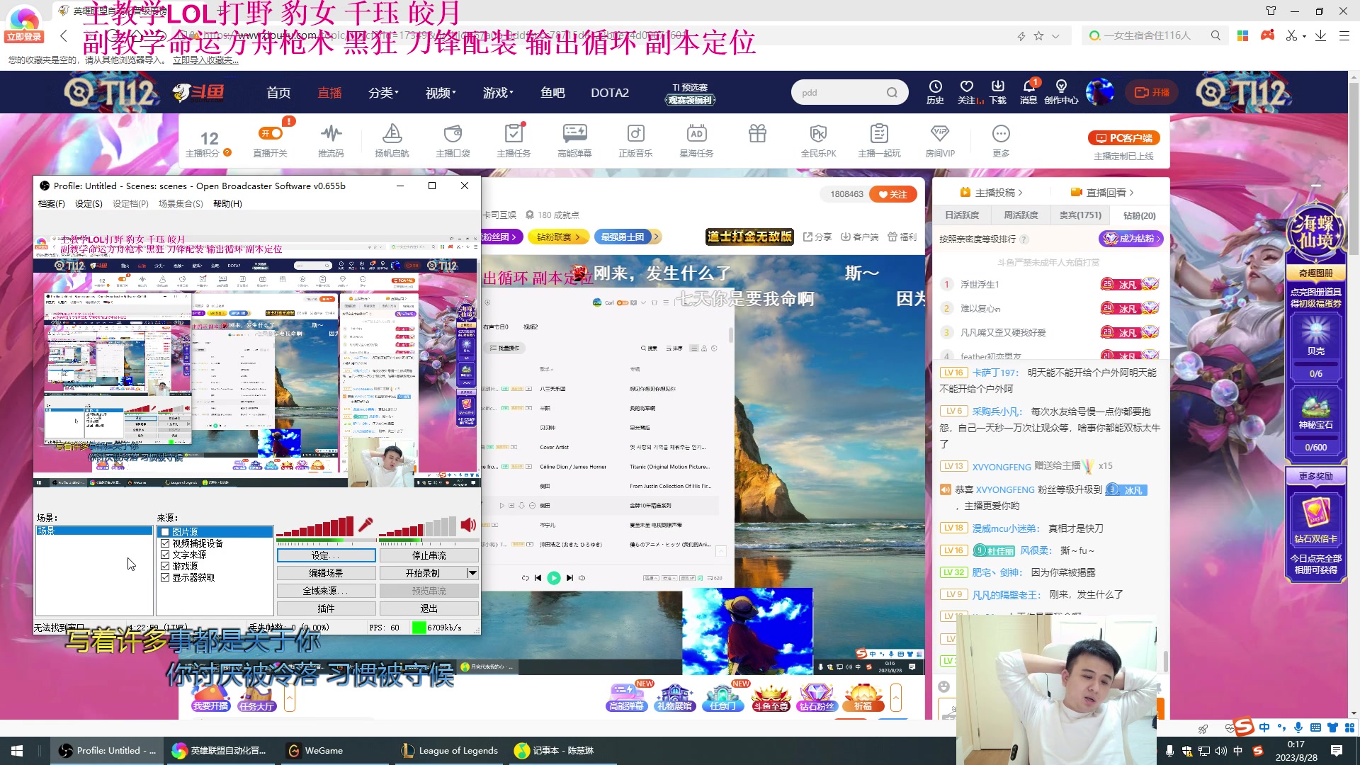 【2023-08-27 23点场】冰凡丶bbg：休息一夜 周二晚上见