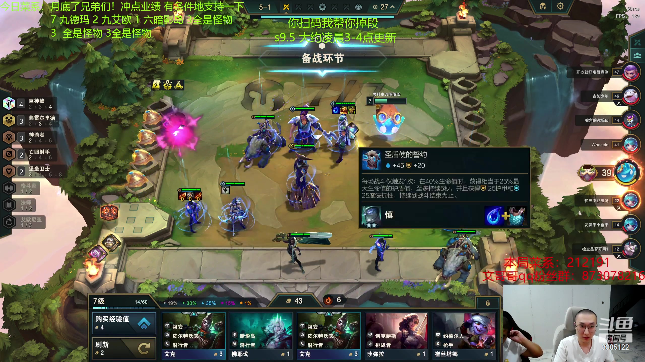 【2023-08-27 22点场】丸子头的文哥哥：你扫码我帮你掉段