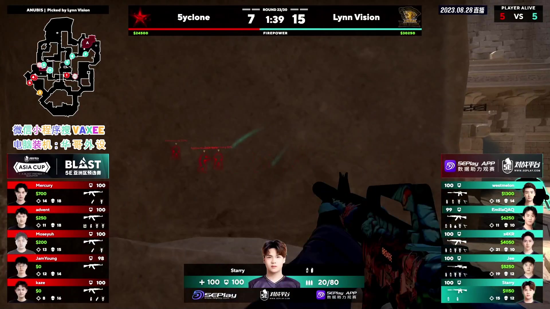 【2023-08-28 19点场】CSGO百岁三：CN一哥之战 LVG vs 5Y（RA）