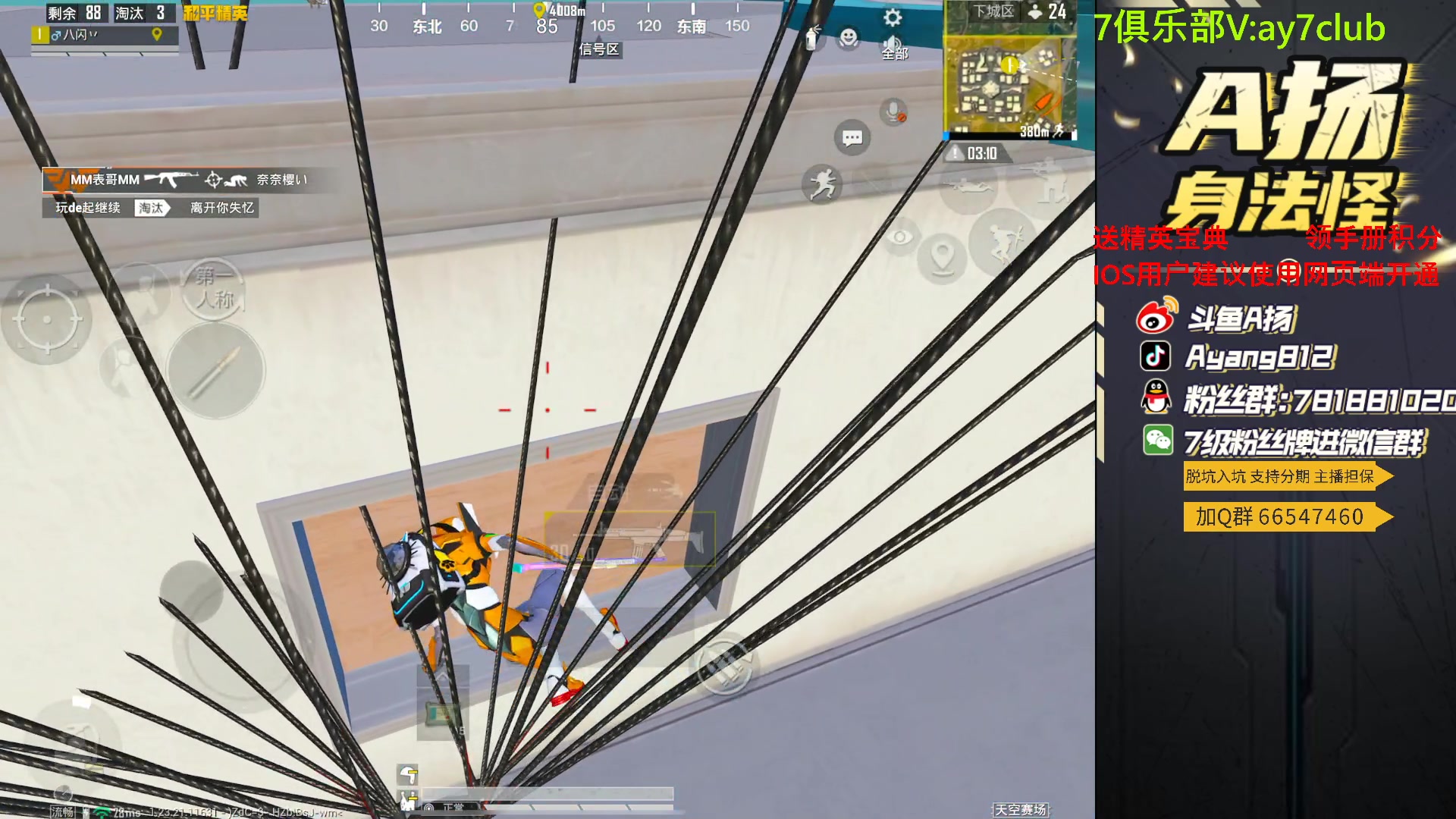 【2023-08-28 21点场】A扬丷：斗鱼最强的男人！