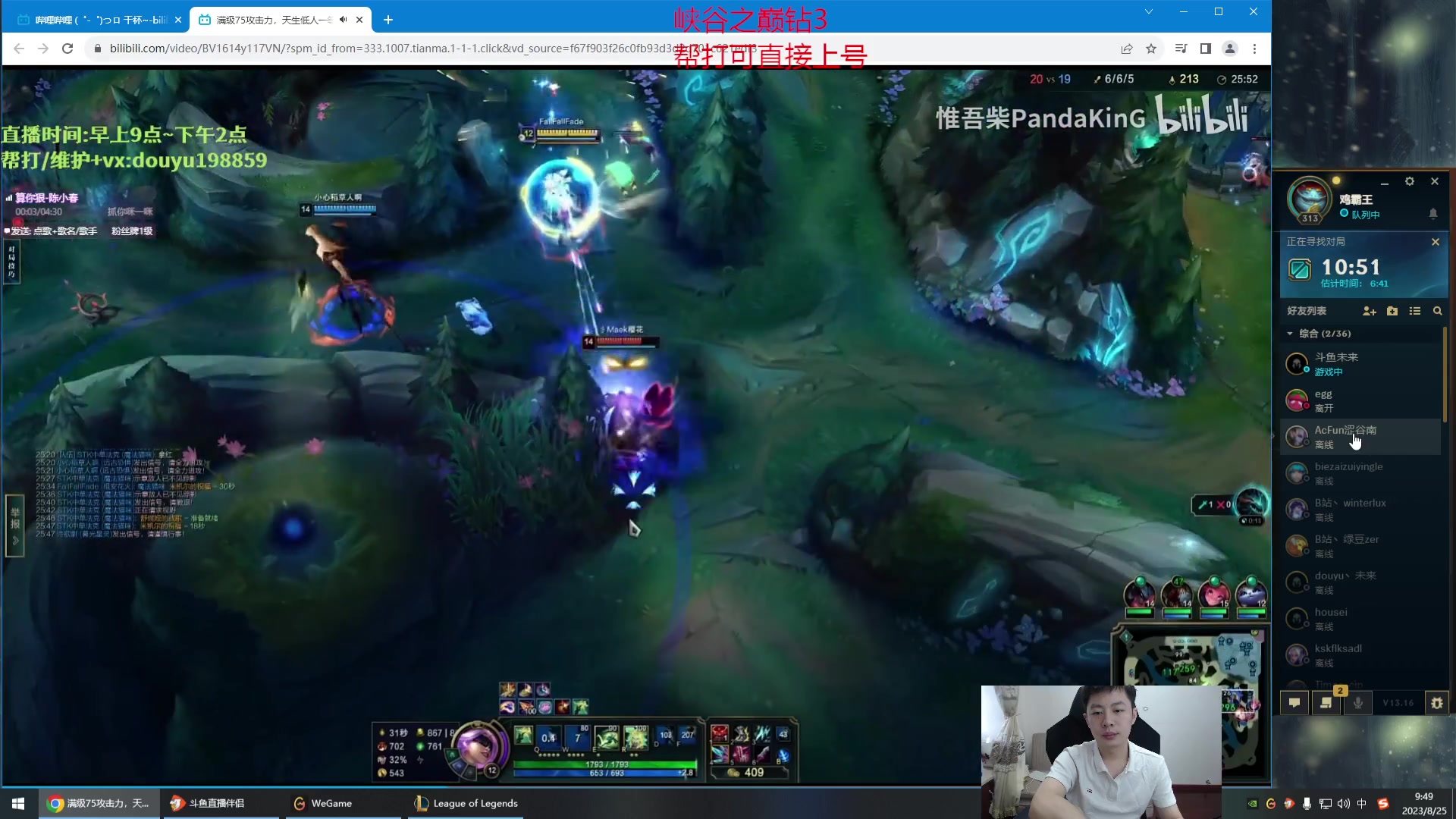 【2023-08-25 09点场】主播阿迎：阿迎：寒冰绝活单排细节拉扯