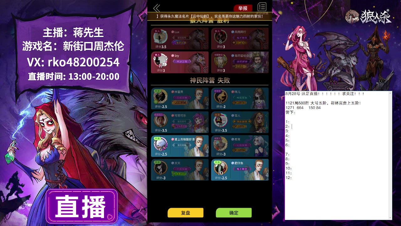 【2023-08-28 14点场】蒋先生KG21：8月28日直播
