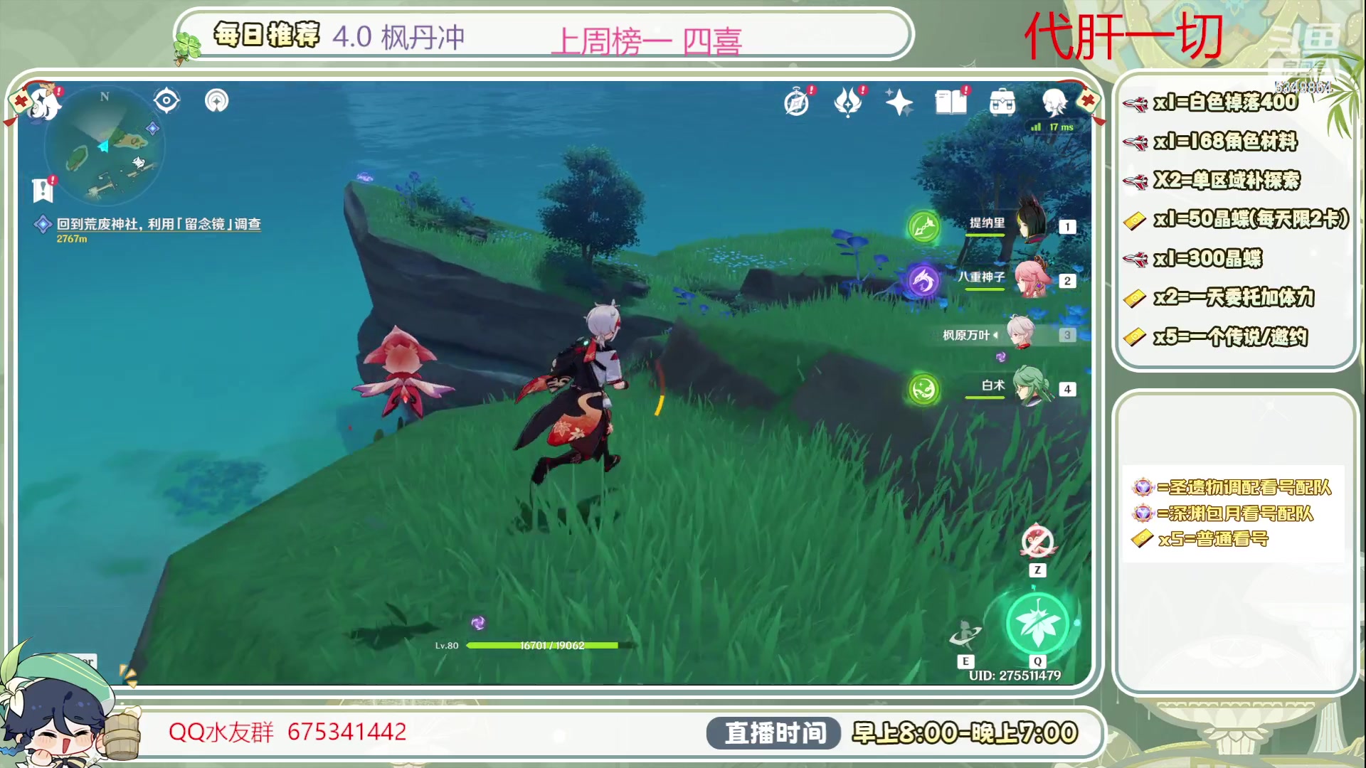 【2023-08-28 15点场】请叫我总攻大人丶：0.1粉丝牌 4.0枫丹不排队冲鸭