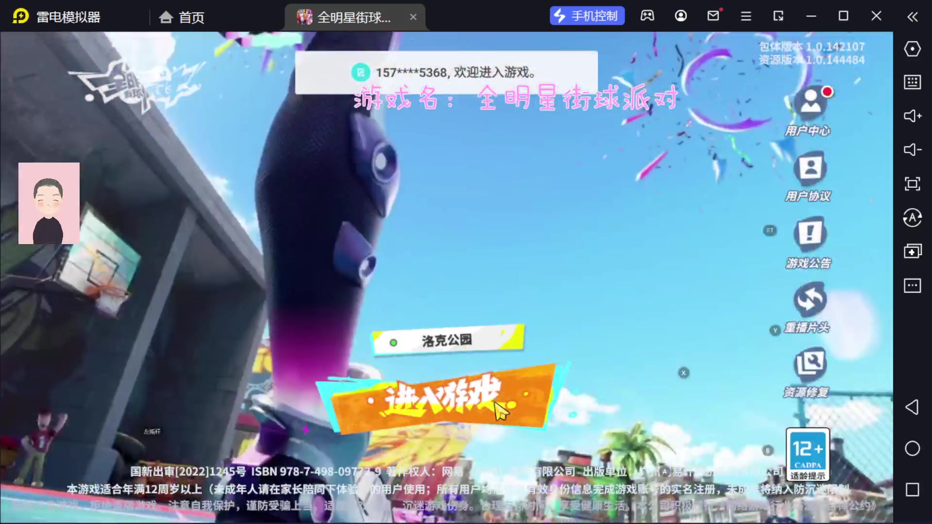 【2023-08-27 19点场】徐兴发1993：全明星街球派对公测-第5天