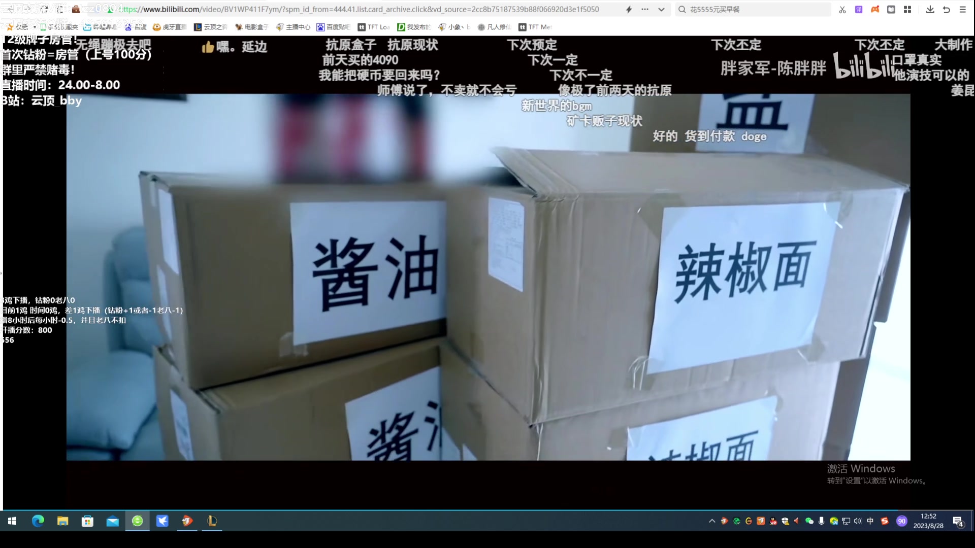 【2023-08-28 12点场】小象丶bby：备战TOC6世界总决赛！
