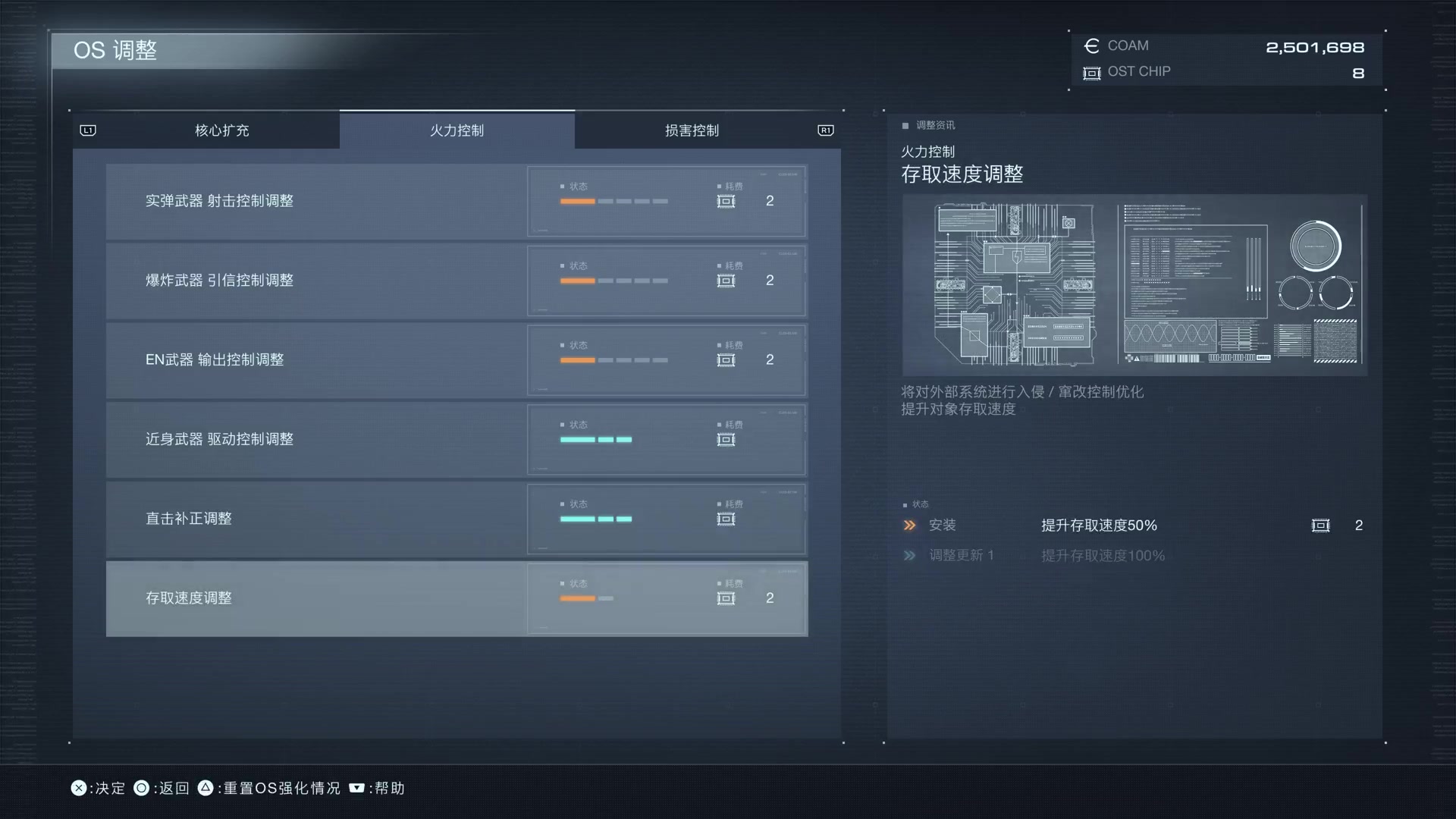 【2023-08-27 22点场】尘埃好呀：眼花缭乱了吧《装甲核心6》