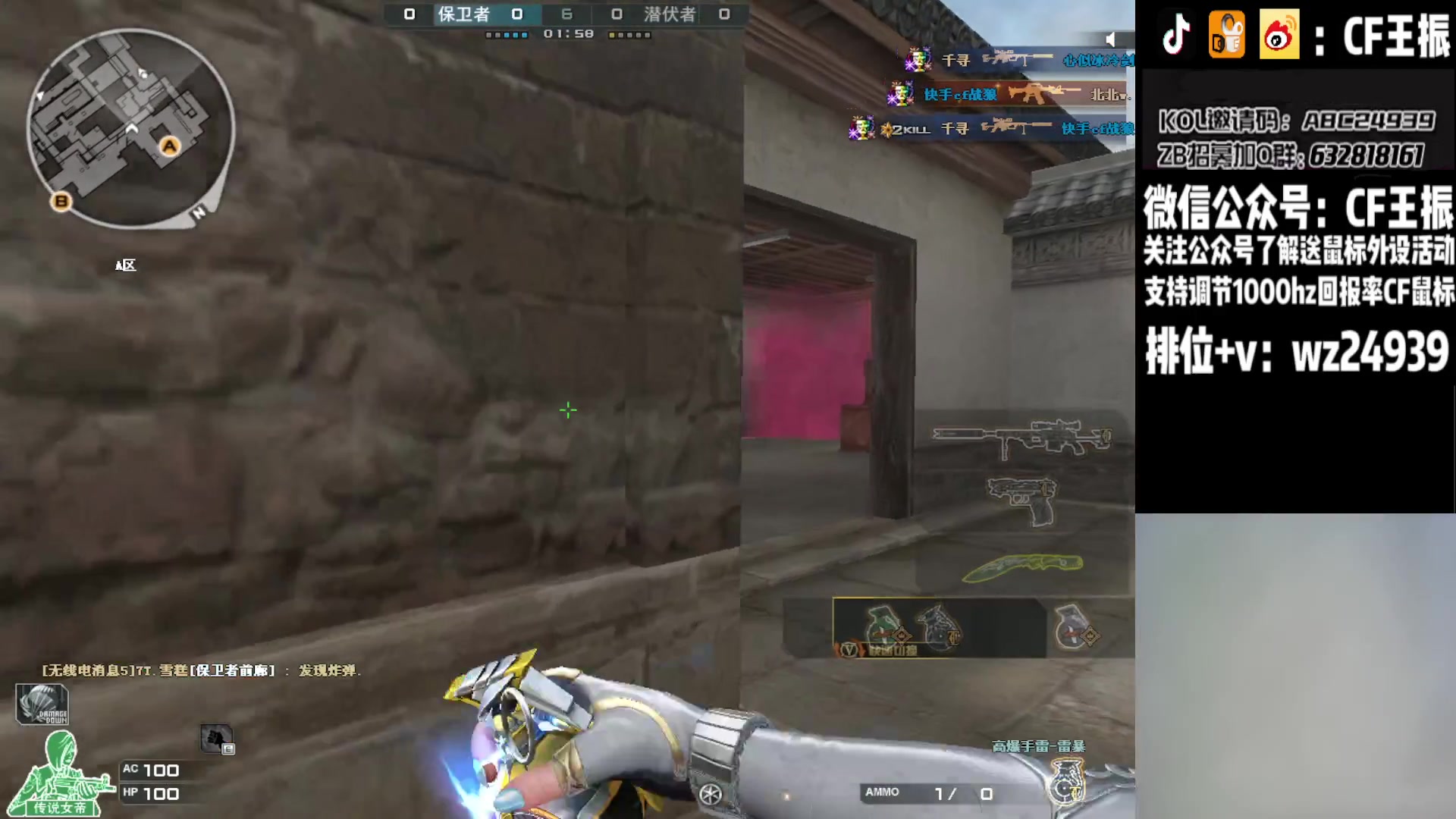 【2023-08-27 23点场】CF王振：最远的你们是我最近的爱`-`