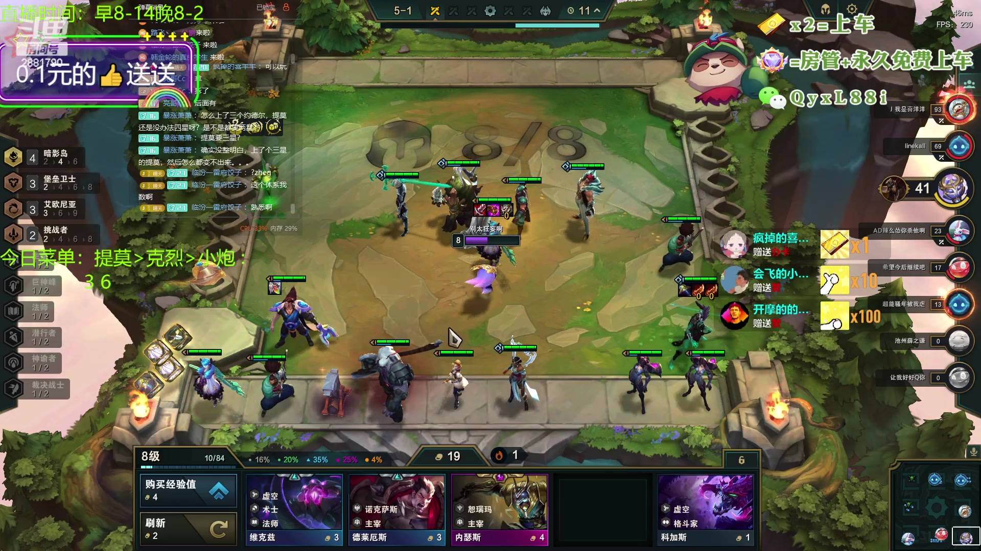 【2023-08-28 09点场】晴天QyxL：晴天：一个提莫上大师