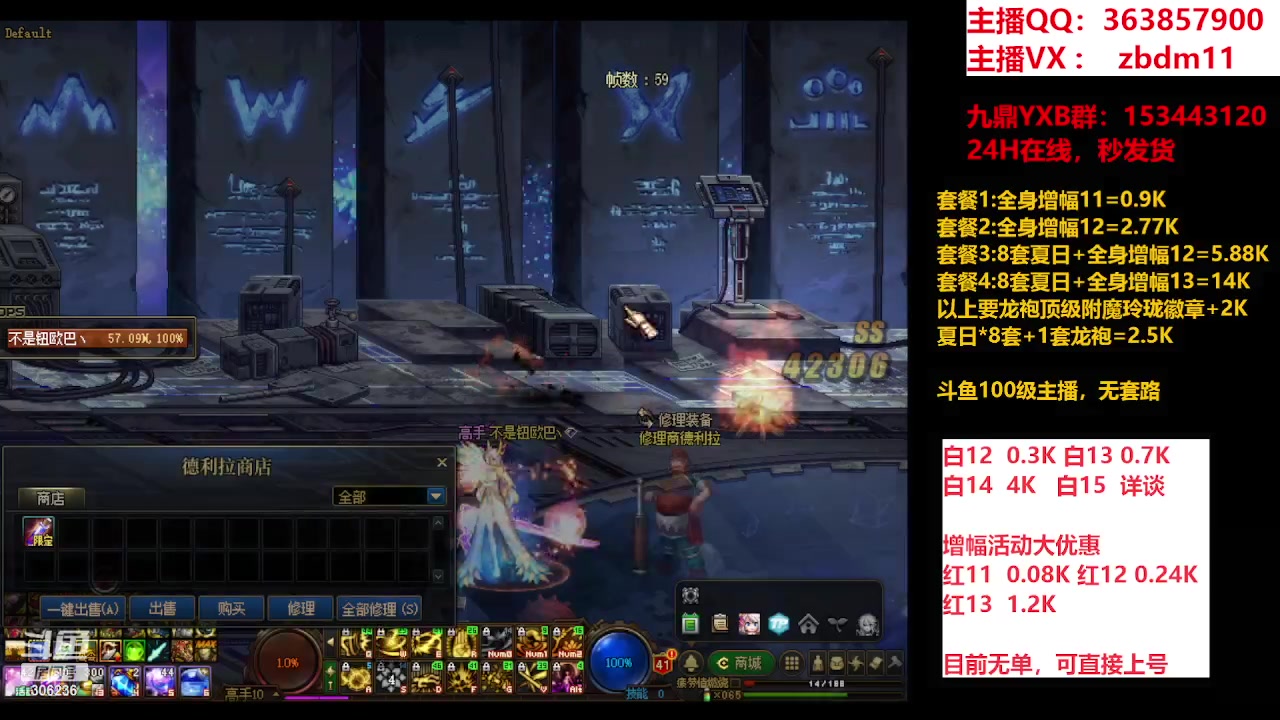 【2023-08-28 10点场】主播东门：东门：强化增幅大狂欢