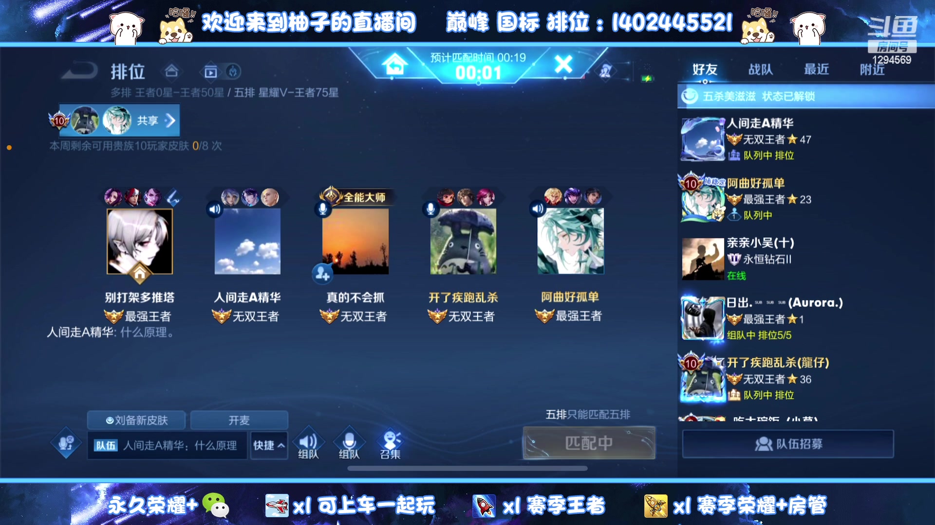 【2023-08-28 03点场】毕竟是柚子：双区可带~可上号~