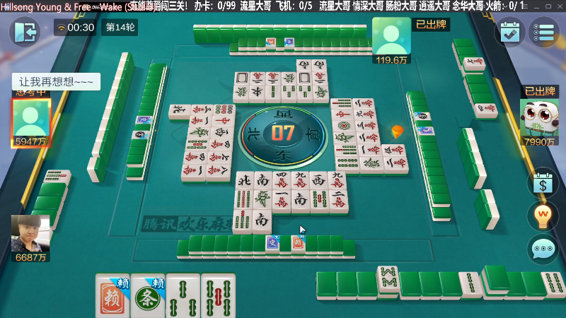 【欢乐麻将】靓旭的精彩时刻 20230828 00点场
