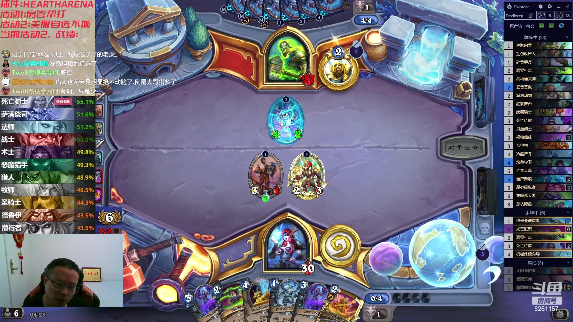 【2023-08-28 03点场】麦迪文哥：让你去搞点泰坦，不是刮风就是下雨