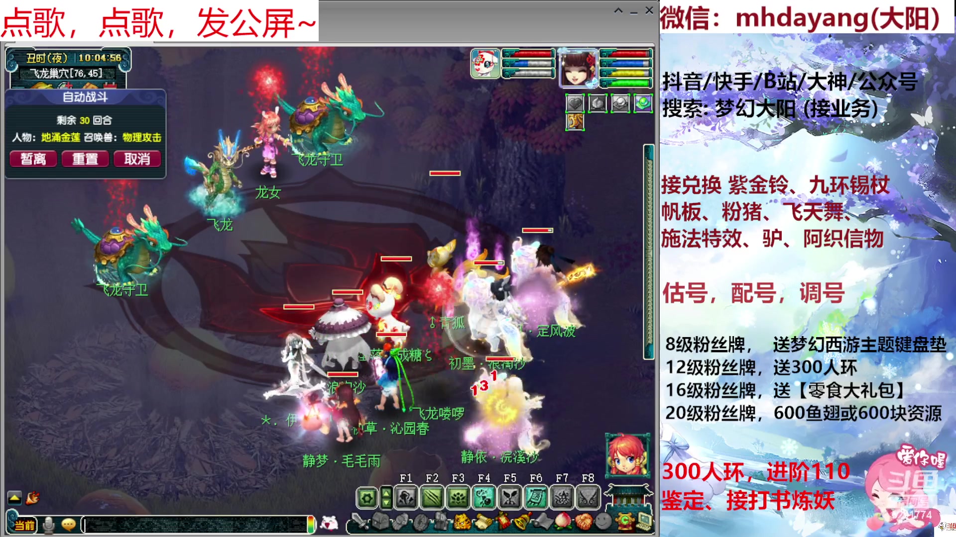【2023-08-27 09点场】梦幻大阳：七夕【祥瑞】冲冲冲，1.5倍亲密度
