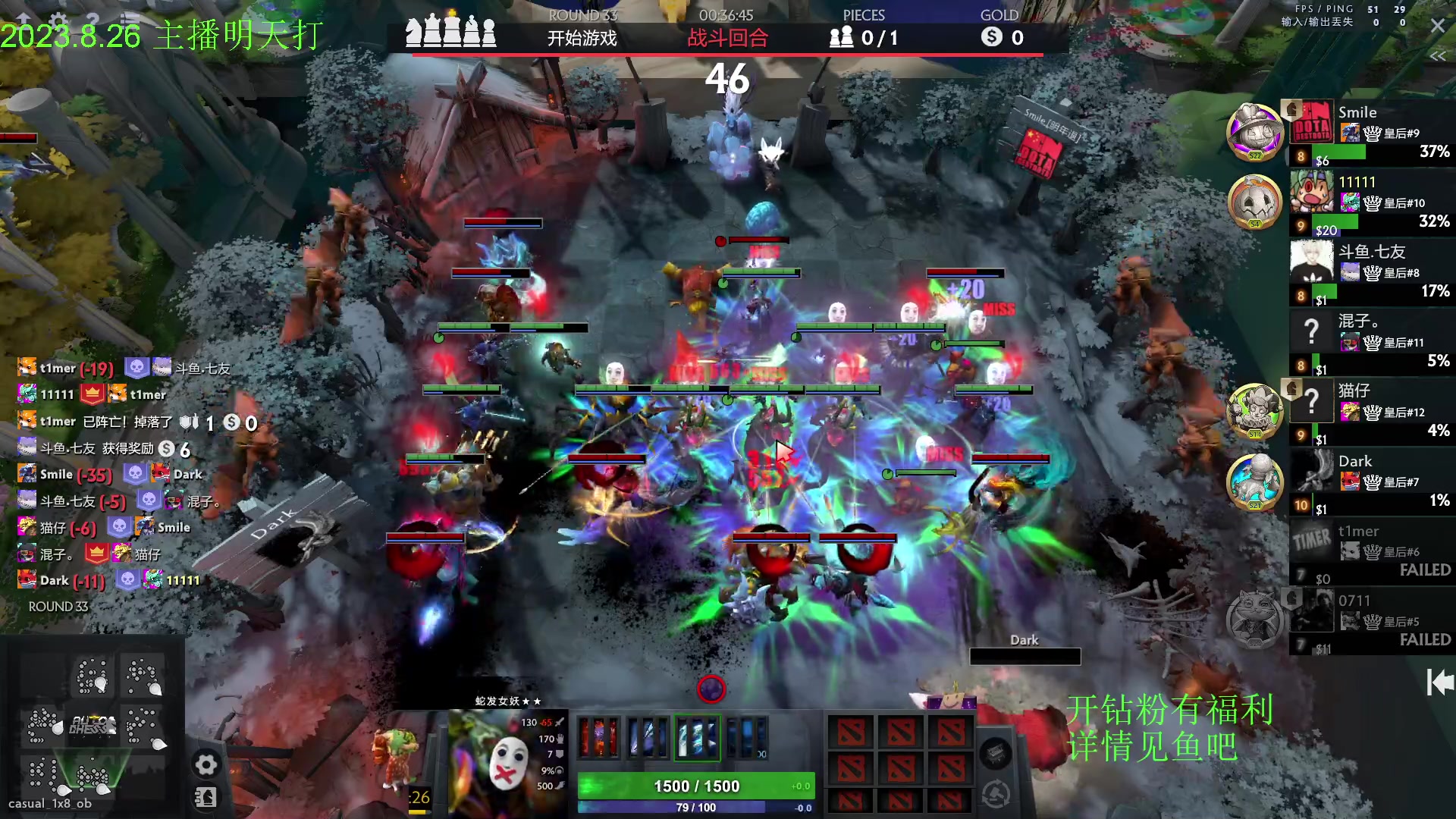 【2023-08-26 18点场】1874ooo：周末顶上战争加油！