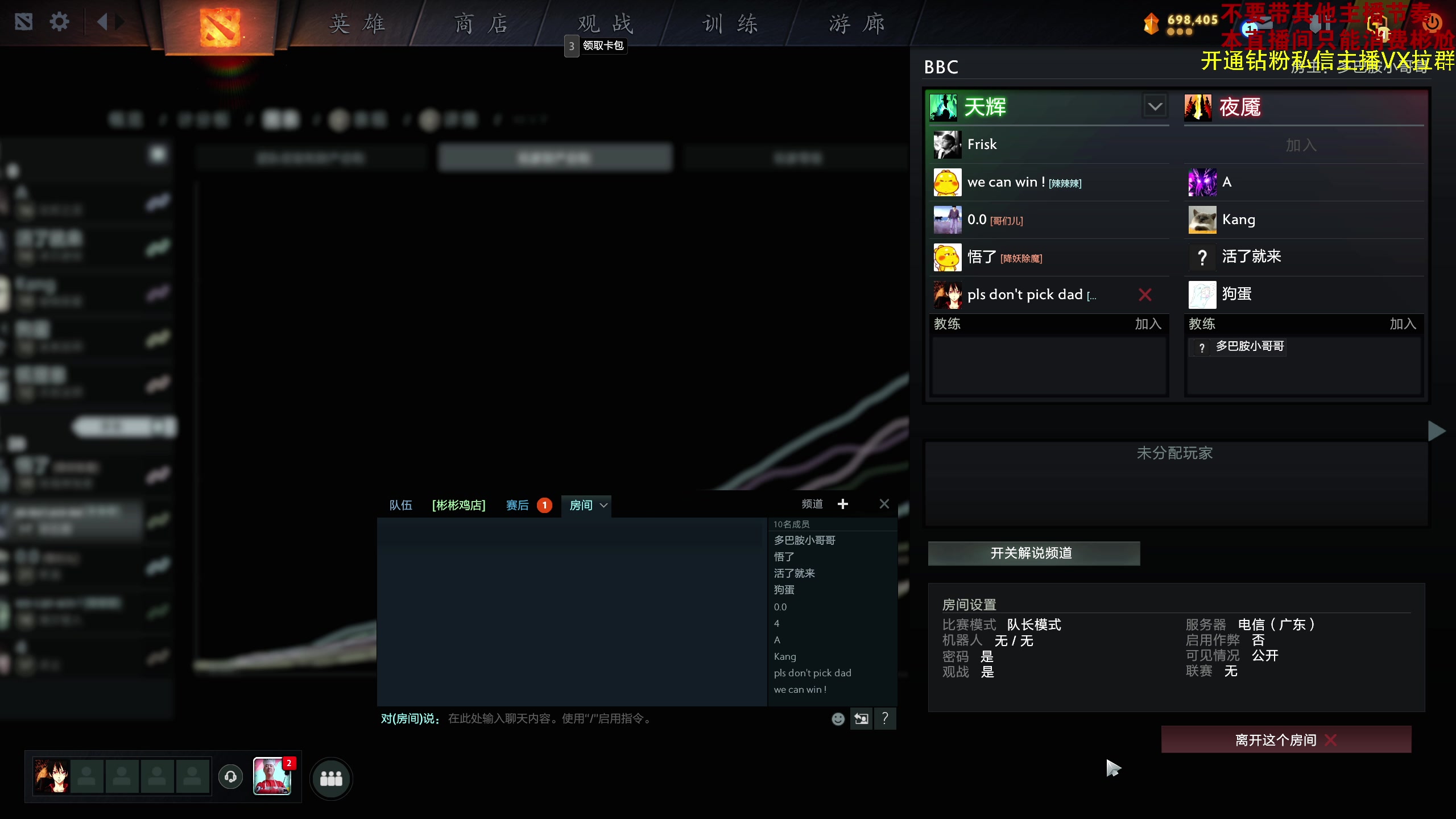 【2023-08-28 20点场】谢彬DD：喂,在吗?进来看Show了.