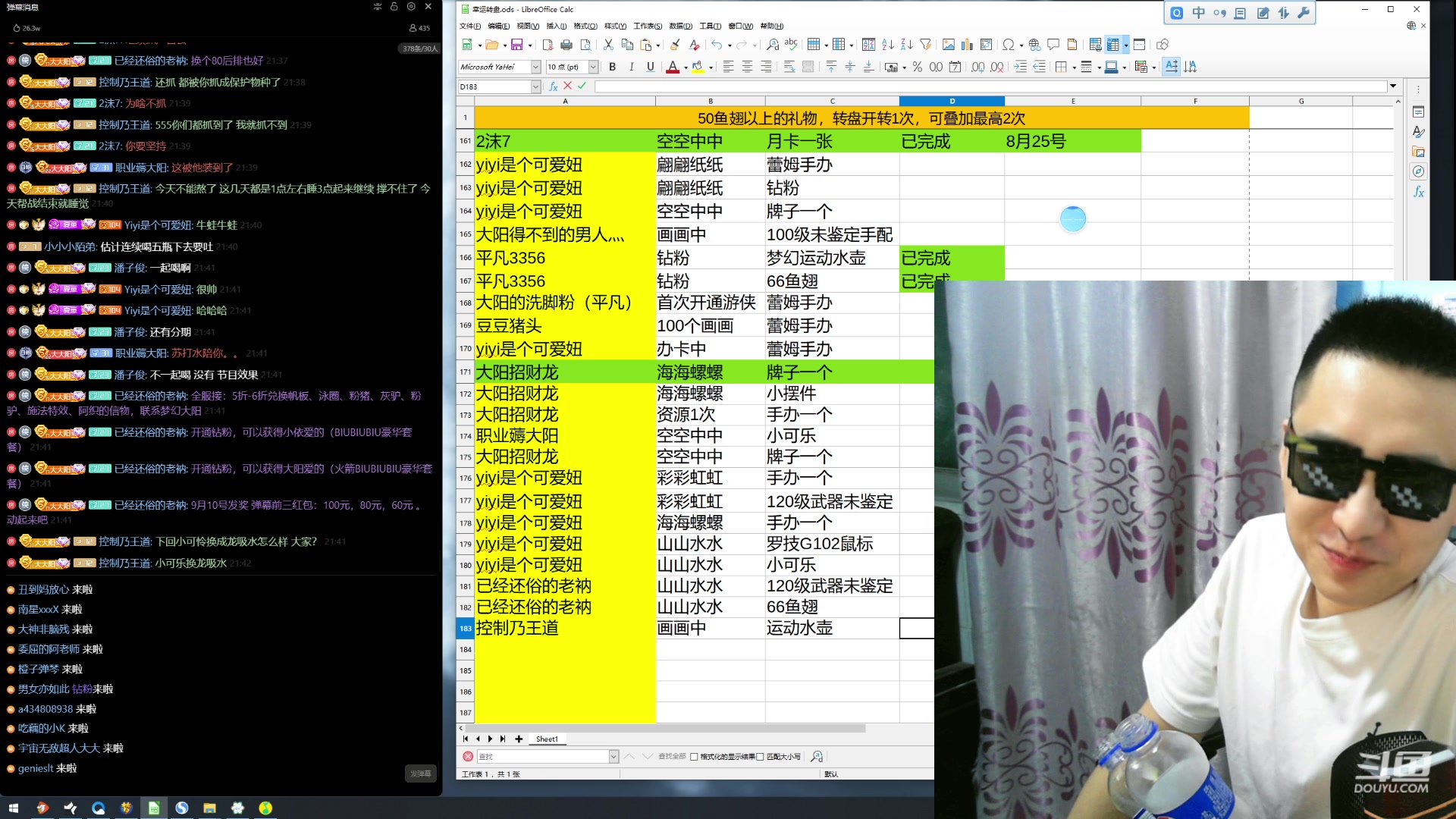 【2023-08-26 21点场】梦幻大阳：七夕【祥瑞】冲冲冲，1.5倍亲密度