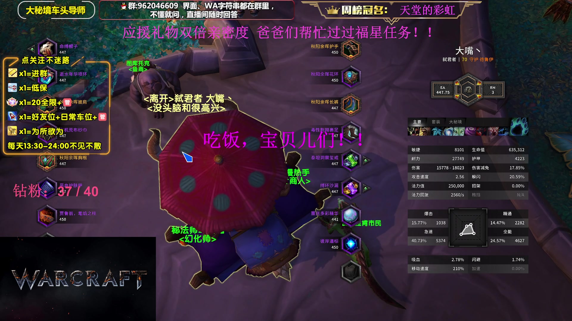 【2023-08-27 17点场】大嘴geigei：大嘴：大秘境单刷导师，亚服世界之树！