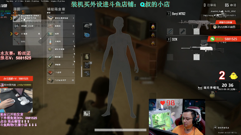 【热门游戏】气人主播QQQ的精彩时刻 20230828 20点场