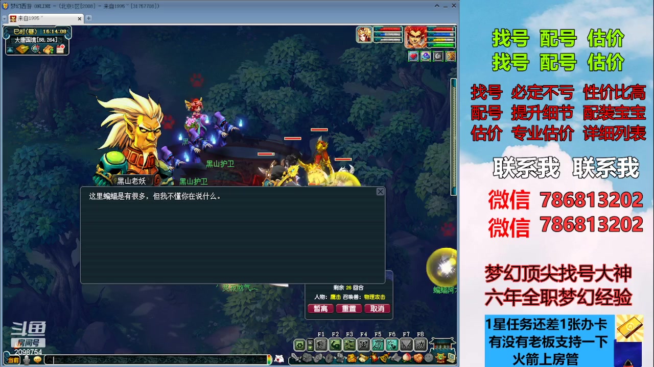 【2023-08-28 15点场】来自1995：找号主播。估号配号就是专业