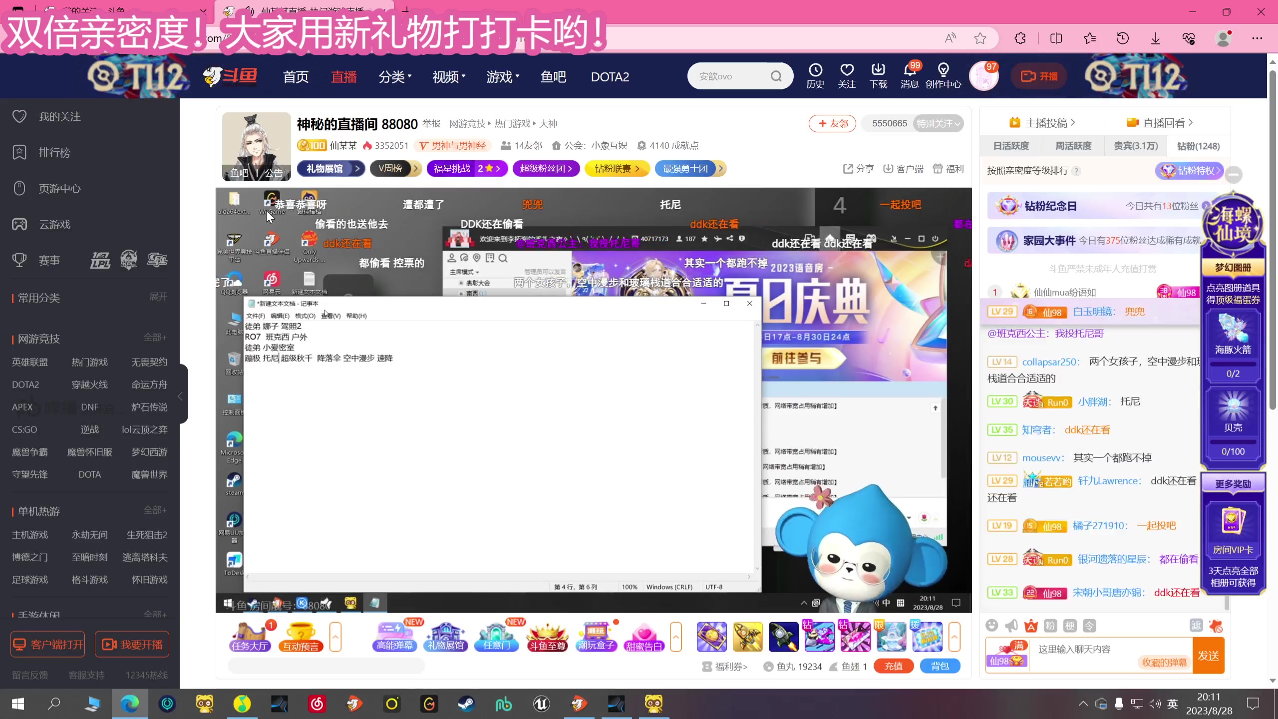 【2023-08-28 19点场】若若跑的贼快：iruo头上都是要有旺仔的～