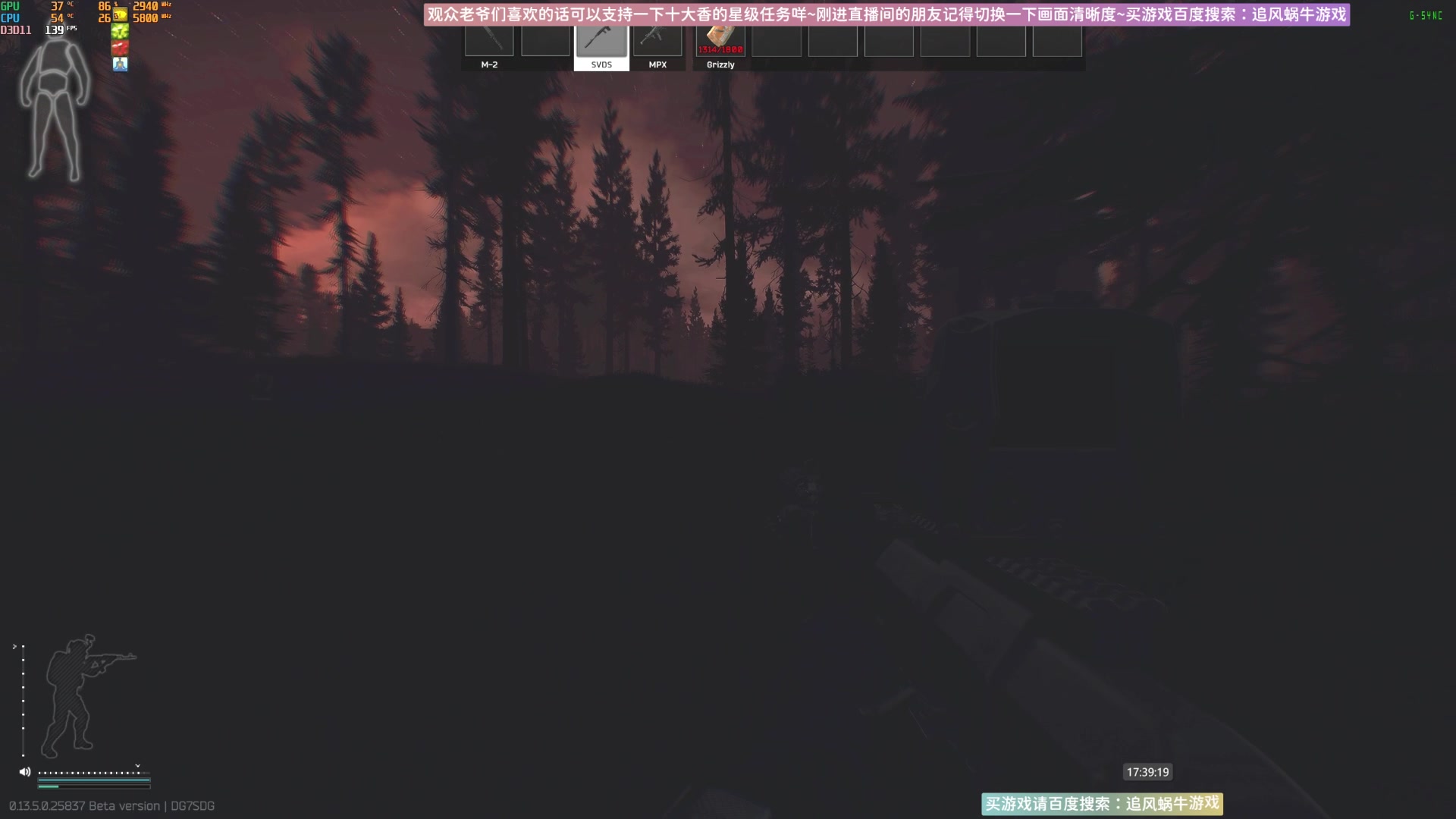 【2023-08-25 17点场】Biu十香：✨斗鱼第一画质✨萌新入坑日常✨逃离塔科夫