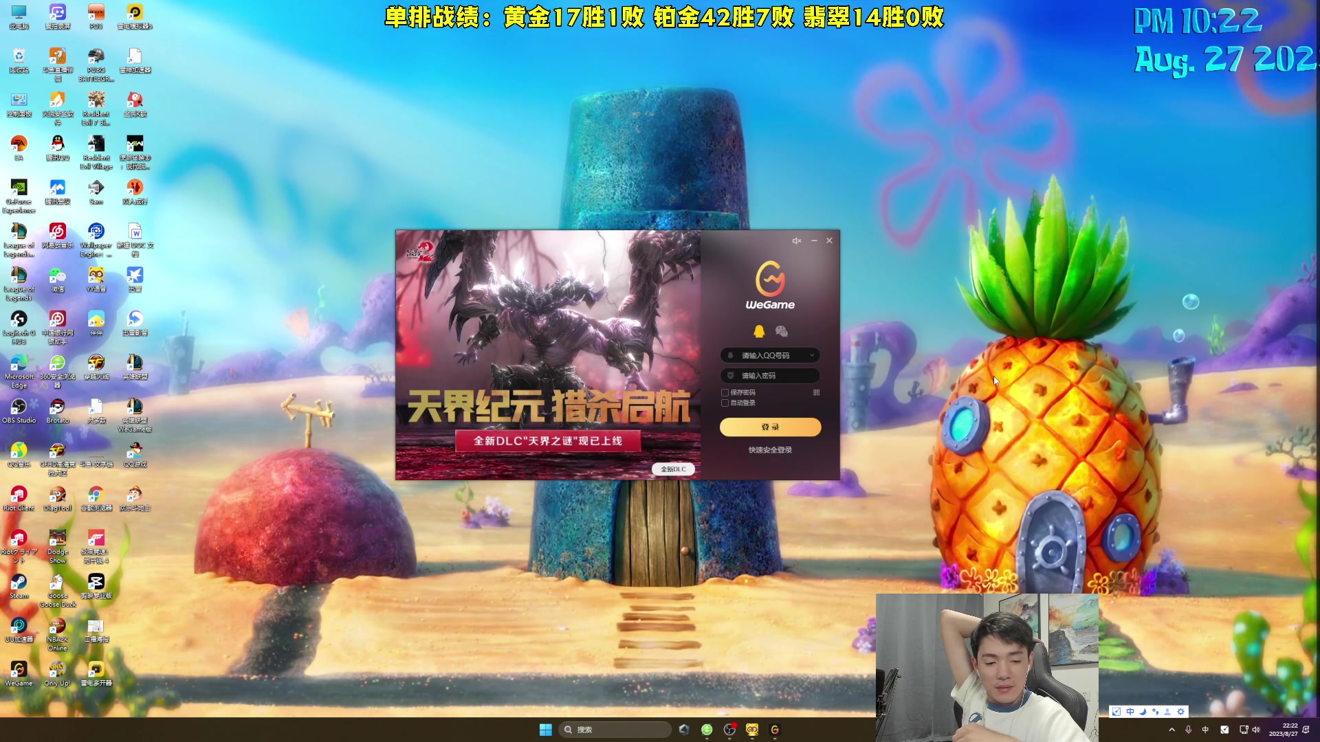 【2023-08-27 21点场】杰克螳螂：就叫我螳螂大王吧