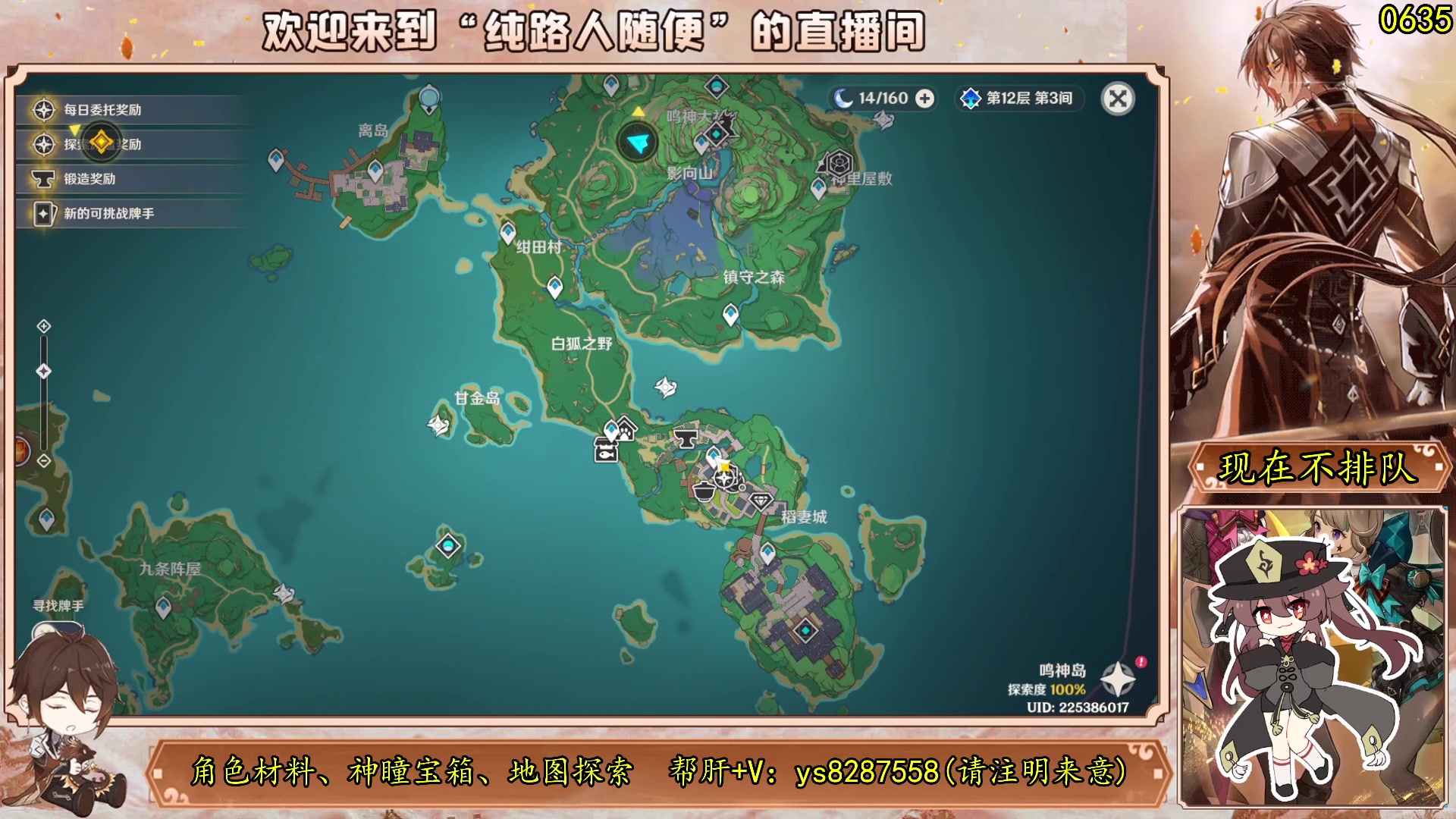 【2023-08-26 11点场】纯路人随便：4.0枫丹探索神瞳宝箱任务活动