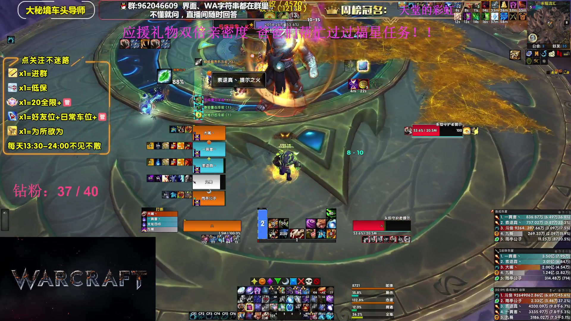 【2023-08-27 21点场】大嘴geigei：大嘴：大秘境单刷导师，亚服世界之树！